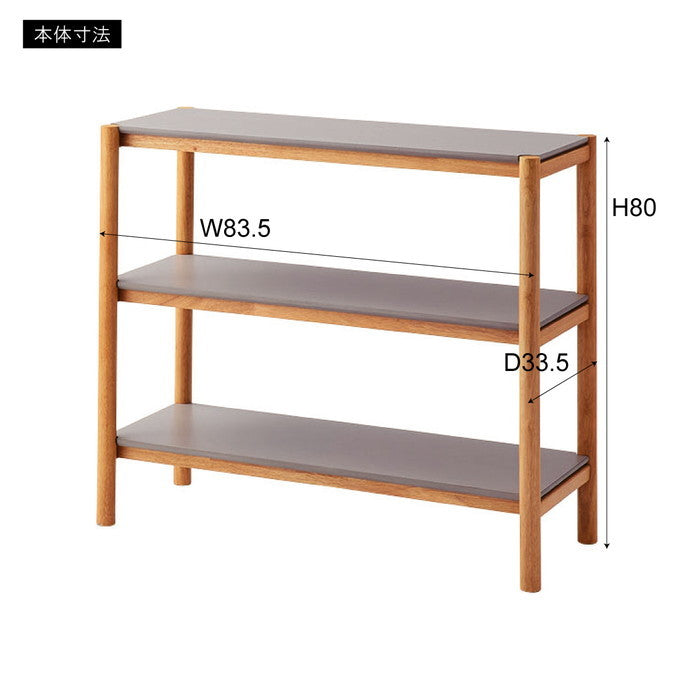 シェルフ 80 ナチュラル W83.5×D33.5×H80  azu-tac-501の画像