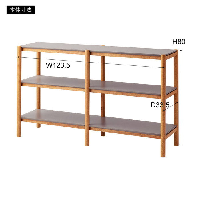 シェルフ 120 ナチュラル W123.5×D33.5×H80  azu-tac-502の画像