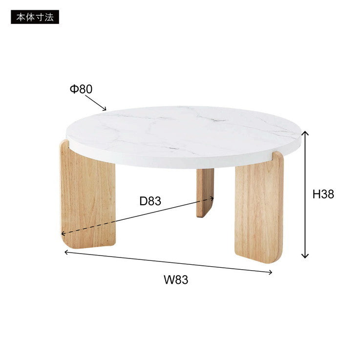 ラウンドテーブルL ベージュ ホワイト W83×D83×H38  azu-tap-312の画像