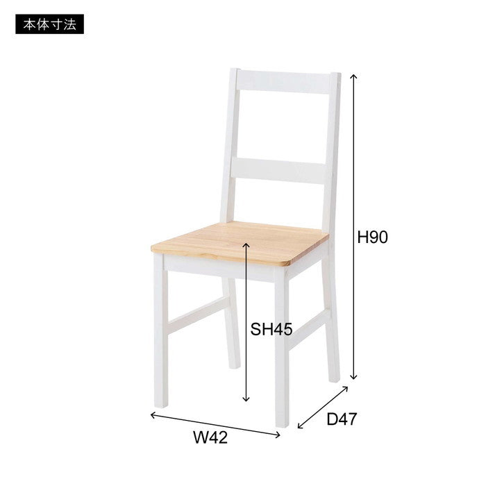 ダイニング チェア ホワイト W42×D50×H86×SH45  azu-tap-316の画像