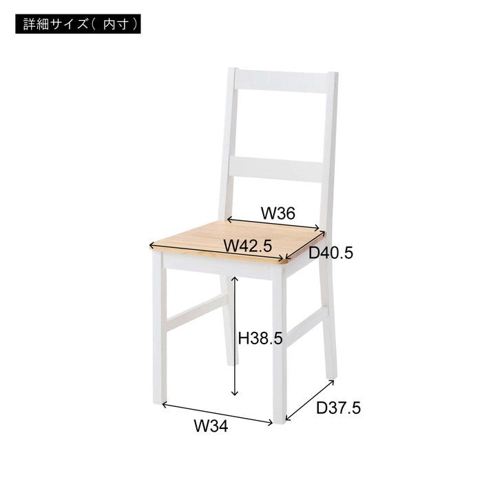 ダイニング チェア ホワイト W42×D50×H86×SH45  azu-tap-316の画像