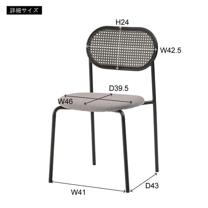  チェア ベージュ ダークグレー W46×D48×H79×SH44.5 チェア ダイニングチェア おしゃれ 椅子 イス いす チェアー ナチュラル シンプル ラタン調 ファブリック 布地 スチール 背もたれ アームレス ベージュ アジアン シンプル azu-toe-135の画像