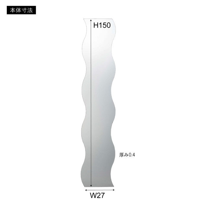 ウォールミラー 壁掛けミラー W27×D0.4×H150  azu-tsm-772の画像