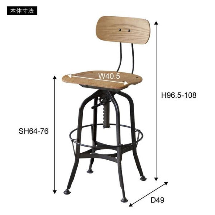カウンターチェア ブラウン ナチュラル W40.5×D49×H96.5-108×SH64-76  azu-ttf-524の画像