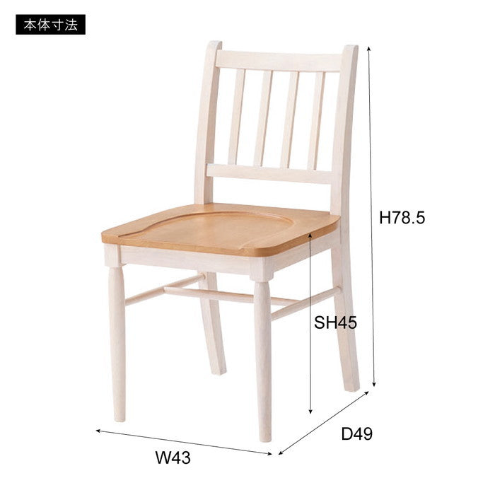 ダイニング チェア ナチュラル ホワイト W43×D49×H78.5×SH45  azu-vet-220の画像