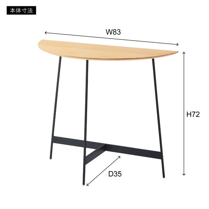 コンソール ブラック ブラウン ナチュラル W83×D35×H72  azu-we-893の画像