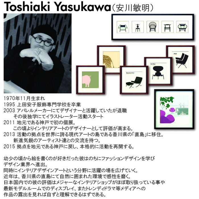 やすかわ としあき Toshiaki Yasukawa Swan Chair 325x325x32mm ITY-62300 bic-10172881s1