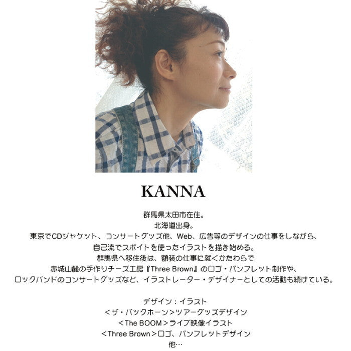 KANNA あたらしい朝 C5120 365x440x25mm ZKA-62265 bic-10379415s1