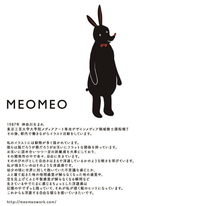 MEOMEO 転がるクマ C4921 365x441x25mm ZMM-62443 bic-10382129s1