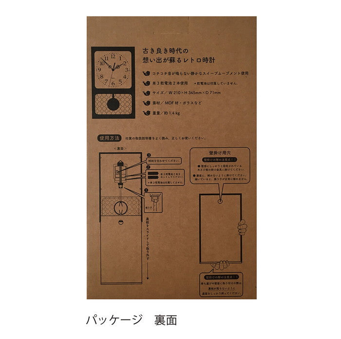 木製振り子時計 レクタング ブラック 210x345x71mm 31261 bic-10382585s1