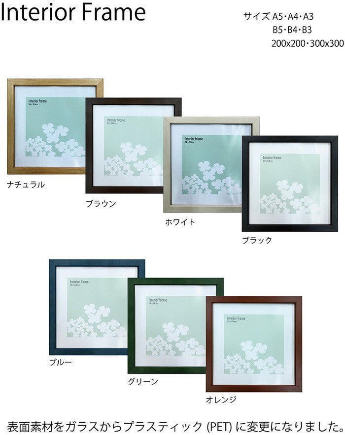 額縁 木製シンプル インテリアフレーム Interior Frame Brown 200x200mm 223x223x17mm 正方形サイズ 223x223x17 FIN-62605  bic-11109123s1の画像