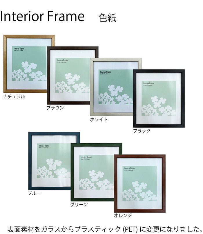 額縁 木製シンプル インテリアフレーム Interior Frame Natural Shikishi 265x295x17mm 色紙サイズ 295x265x17 FIN-62618 bic-11109136s1