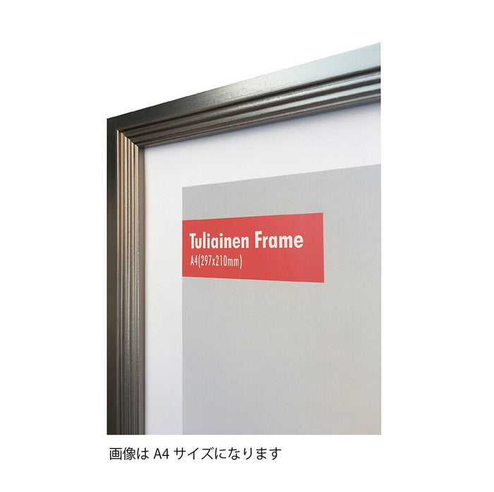 額縁 シンプルデザイン Tuliainen Frame Silver A5 173x235x25mm 173x235x25mm FTA-62547 bic-11112083s1