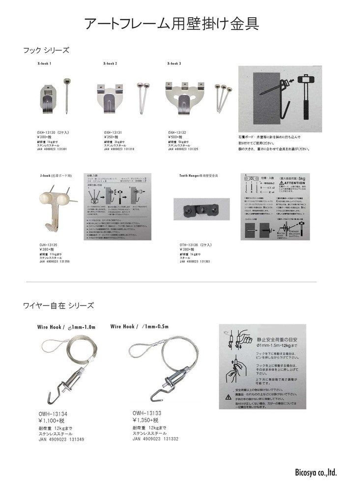 壁掛け用金具 Hook series Teeth hanger 2pcs set 45x13x8mm 45x13x8mm OTH-13136 bic-6943245s1