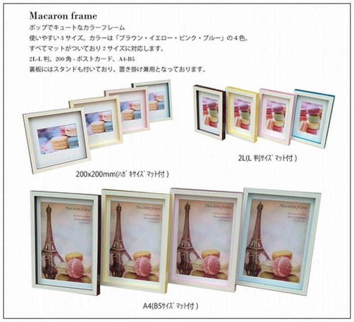 フォトフレーム マカロンフレーム Macaron frame Pink 2L L判サイズマット付 ピンク 2L 153x205x25mm FMC-61632 bic-6943376s1