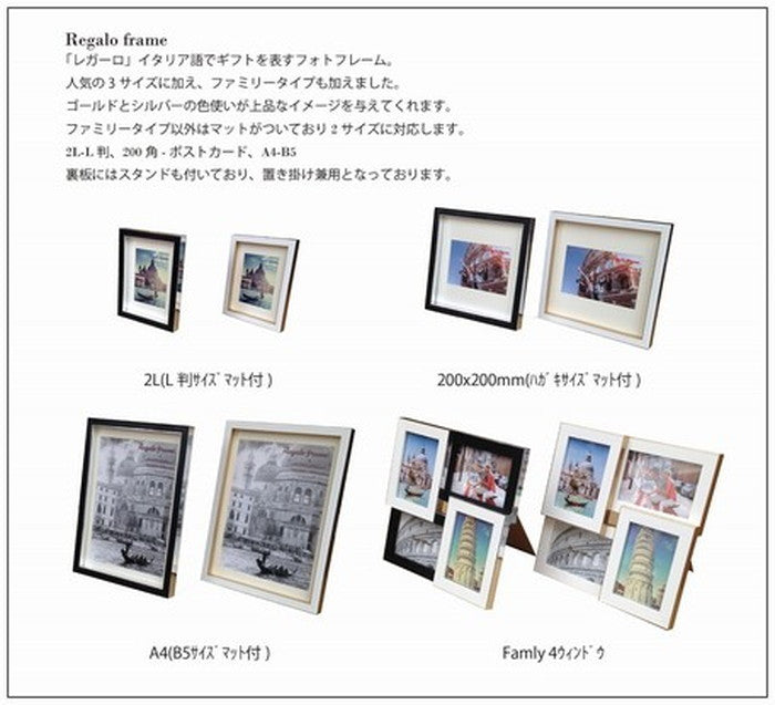フォトフレーム レガーロフレーム Regalo frame Silver 2L L判サイズマット付 シルバー 2L 153x205x25mm FRG-61642  bic-6943386s1の画像