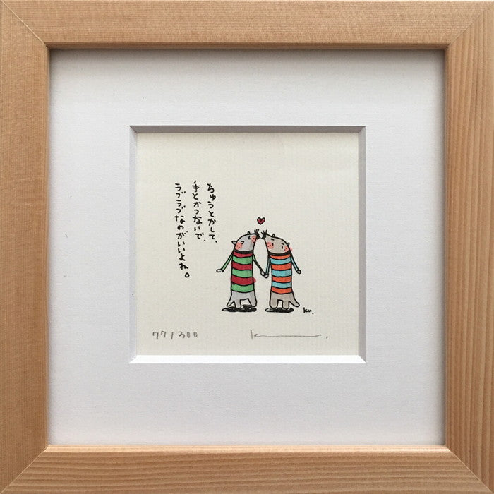 アートフレーム Yuki Kubo ちゅうとかして... ZYK-61233  bic-8000151s1の画像