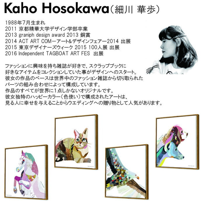 アートフレーム ほそかわ かほ ポニー ND Concept Frame Kaho Hosokawa Pony IKH-60915 bic-9472783s1