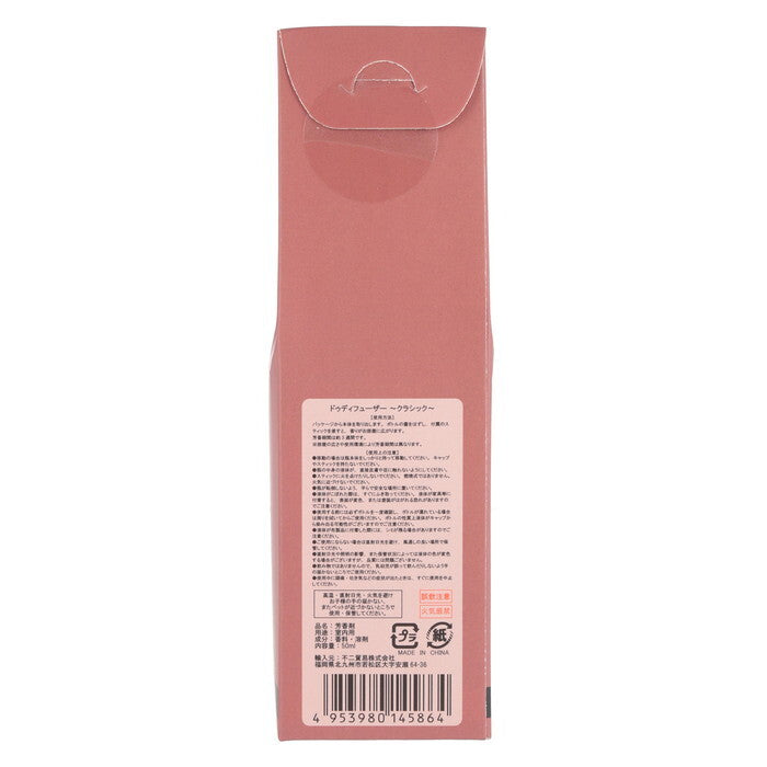 ディフューザー ドゥ 50ml クラシック レッド 完成品 W55×D55×H190mm 0.1kg fj-14586の画像