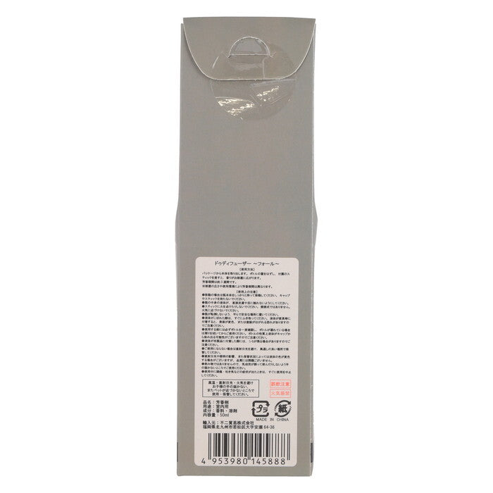 ディフューザー ドゥ 50ml フォール カーキ 完成品 W55×D55×H190mm 0.1kg fj-14588の画像
