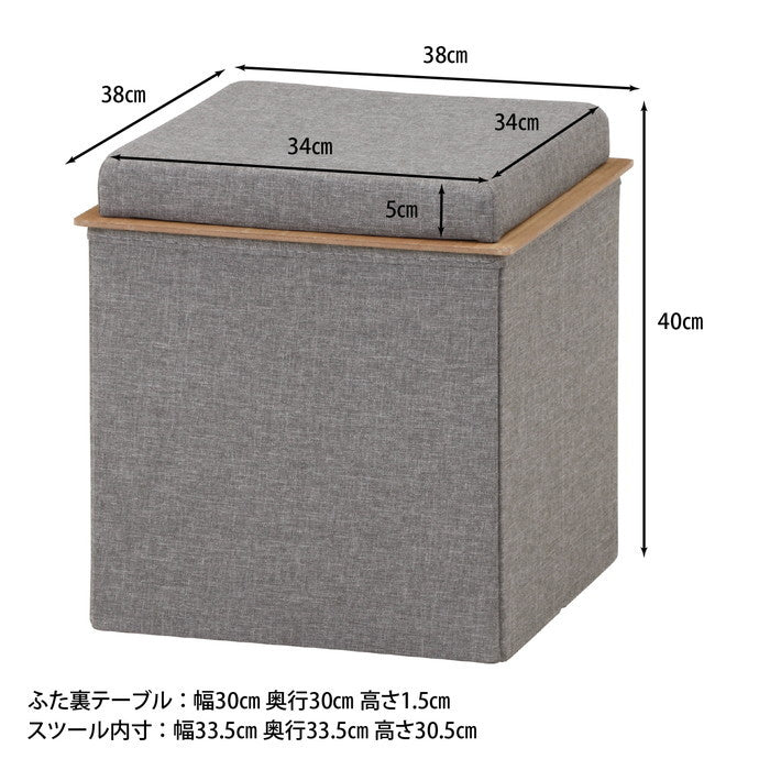 収納スツール プット GY グレー 380 ×380 ×400 fj-15364