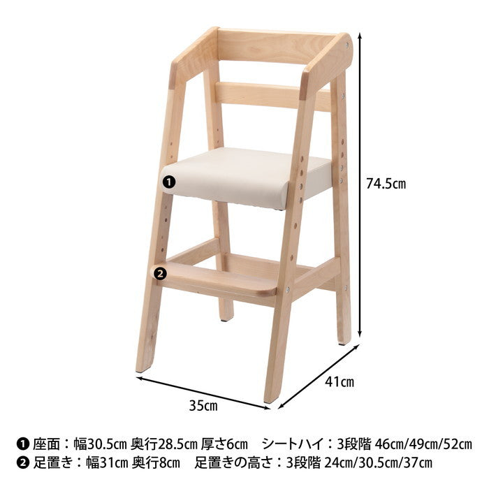 木製ベビーチェアー ナチュラル 350×410×745 fj-15387