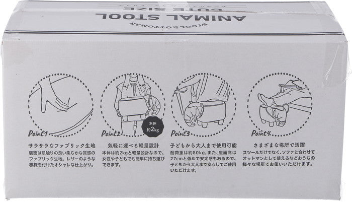 アニマルスツール キュートサイズ ゾウ ライトグレー ライトグレー 510 ×240 ×270 fj-16743