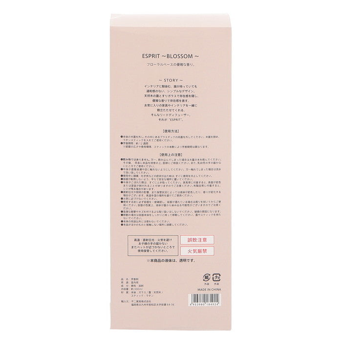エスプリ ブロッサム 300ml 完成品 W80×D80×H275mm 0.82kg fj-18492の画像