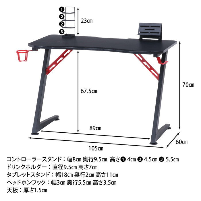 ゲーミングデスク レイズ レッド 1050×600×700 fj-18572