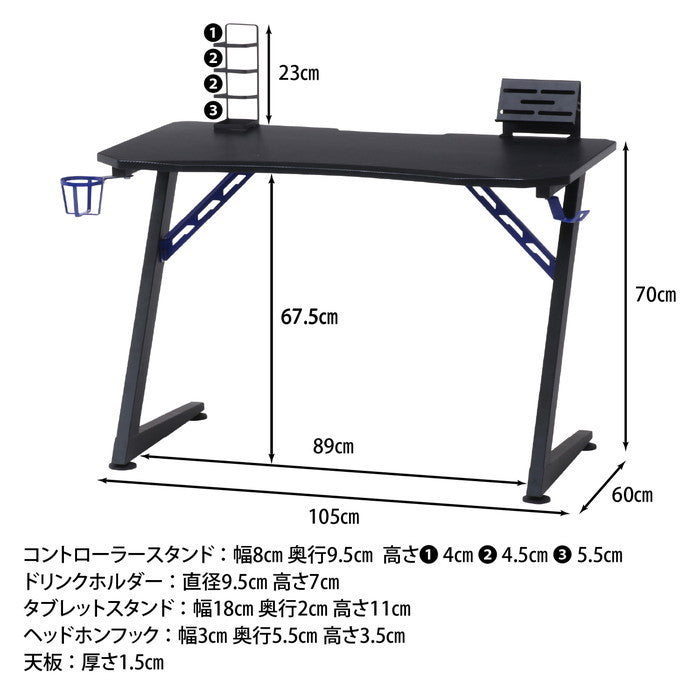 ゲーミングデスク レイズ ブルー 1050×600×700 fj-18573