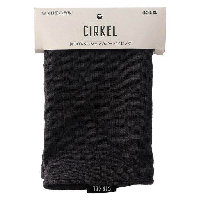 サーケル クッションカバー 45×45 パイピング GY チャコールグレー 幅45×450×高さ5 fj-27899の画像