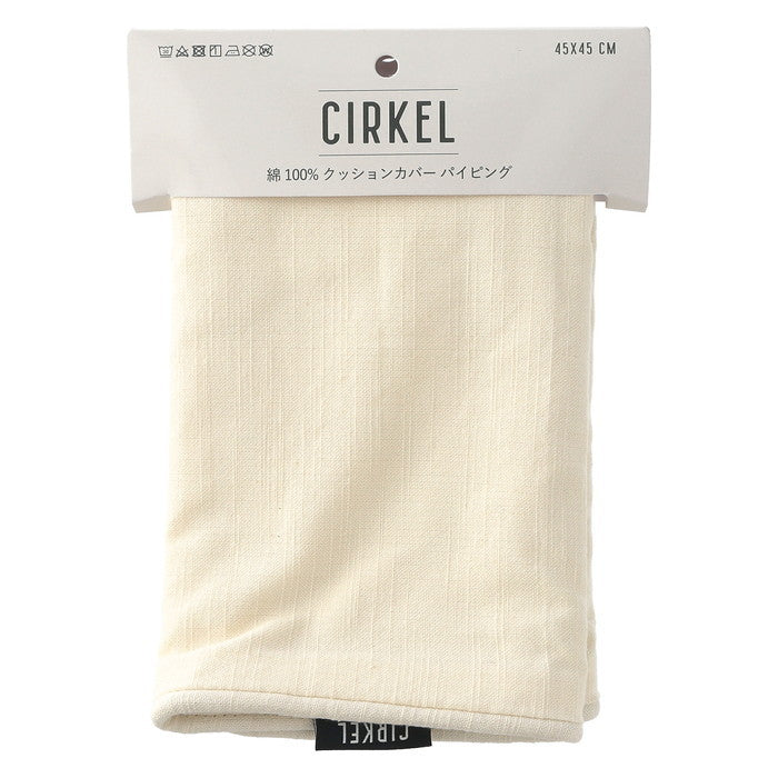 サーケル クッションカバー 45×45 パイピング IV アイボリー 幅45×450×高さ5 fj-27900の画像