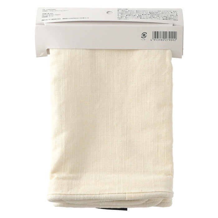 サーケル クッションカバー 45×45 パイピング IV アイボリー 幅45×450×高さ5 fj-27900の画像