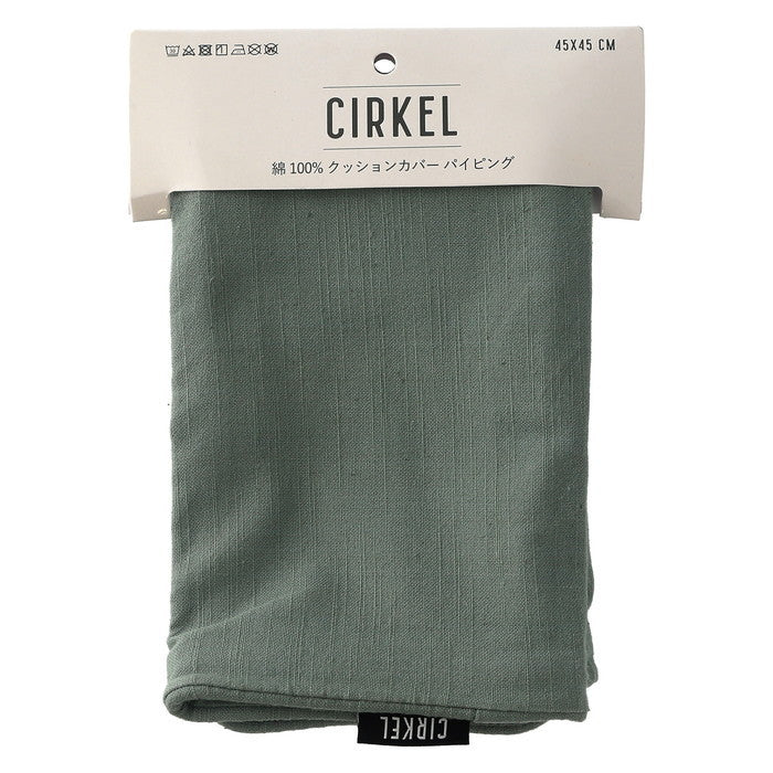サーケル クッションカバー 45×45 パイピング GR セラドングリーン 幅45×450×高さ5 fj-27901の画像