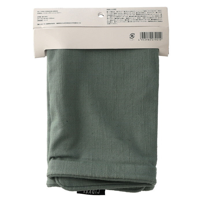 サーケル クッションカバー 45×45 パイピング GR セラドングリーン 幅45×450×高さ5 fj-27901の画像