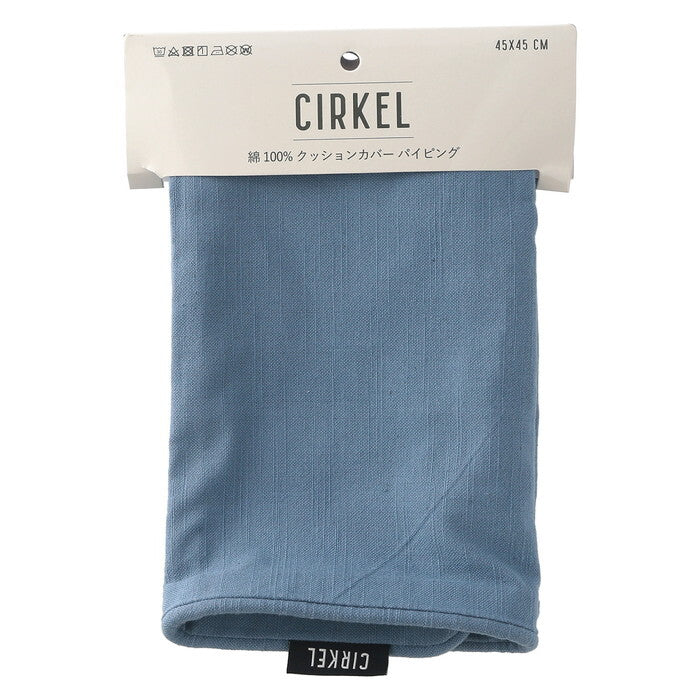 クッションカバー サーケル 45×45 パイピング BL ブルー 完成品 W450×D450×H5mm 0.1kg fj-27903の画像