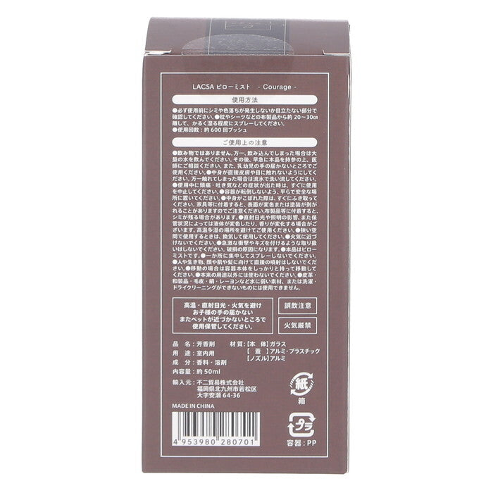 ピローミスト LACSA ラシサ Courage 50ml 完成品 W55×D55×H115mm 0.195kg fj-28070の画像