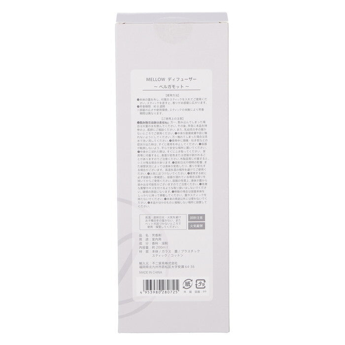 ディフューザー Mellow メロウ Bergamot 200ml 完成品 W85×D85×H240mm 0.56kg fj-28072の画像