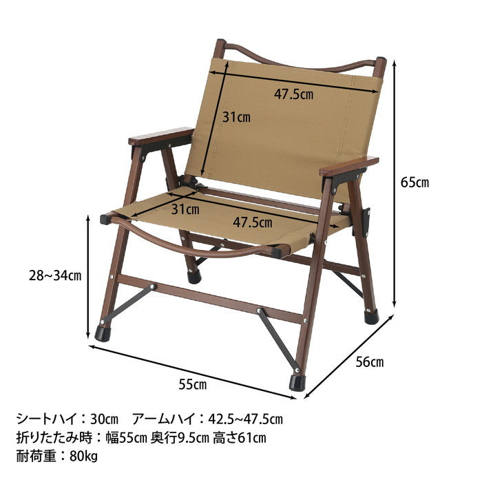 フォールディングチェア シュミット コヨーテ 550×560×650 fj-37980