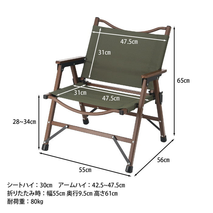 フォールディングチェア シュミット オリーブ 550×560×650 fj-37982