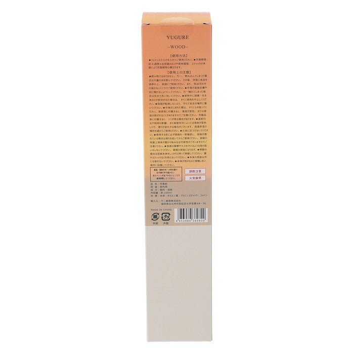 ディフューザー ユウグレ 100ml WOOD ウッド 完成品 W50×D50×H100mm 0.24kg fj-38980の画像