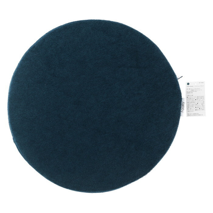 シートクッション Foamy 低反発 円形 サークル NV 29501 ネイビー 完成品 W 0mm 0.285kg fj-39071の画像