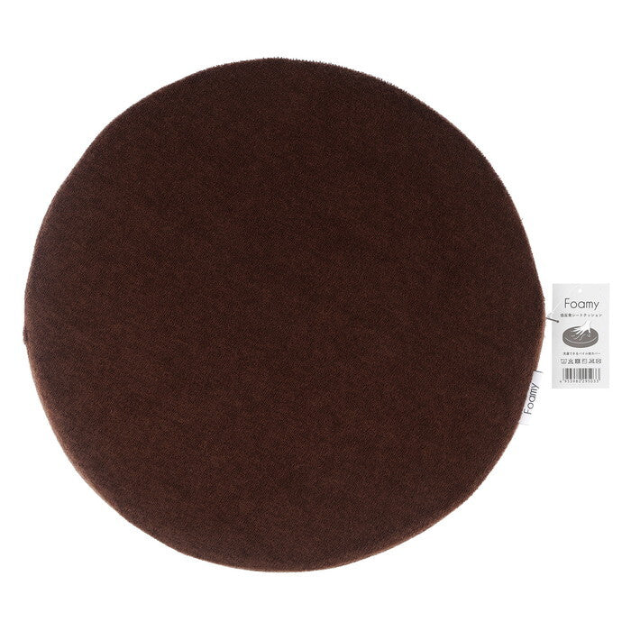 シートクッション Foamy 低反発 円形 サークル BR 29503 ブラウン 完成品 W 0mm 0.285kg fj-39073の画像
