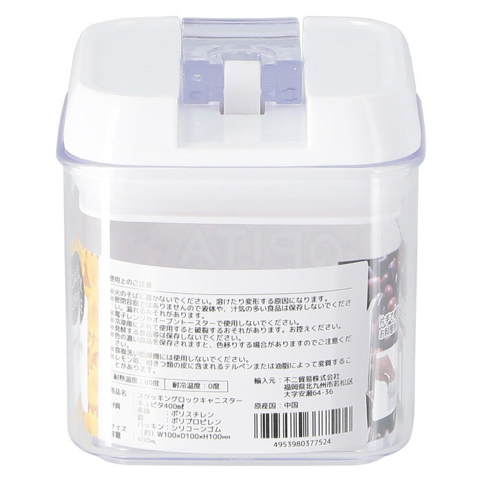 キャニスター スタッキングロック キュピタ 400ml 37752 クリア 完成品 W100×D100×H100mm 0.2kg fj-47750の画像