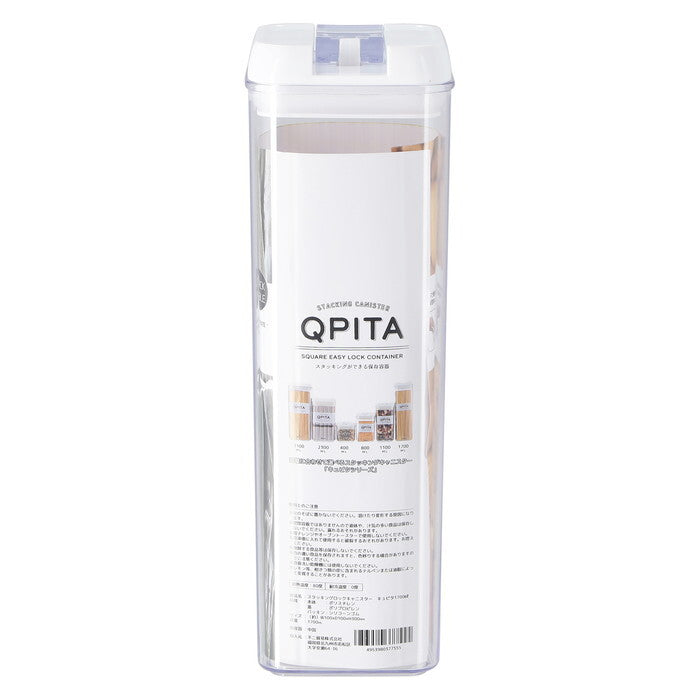 キャニスター スタッキングロック キュピタ 1700ml 37755 クリア 完成品 W100×D100×H300mm 0.3kg fj-47753の画像