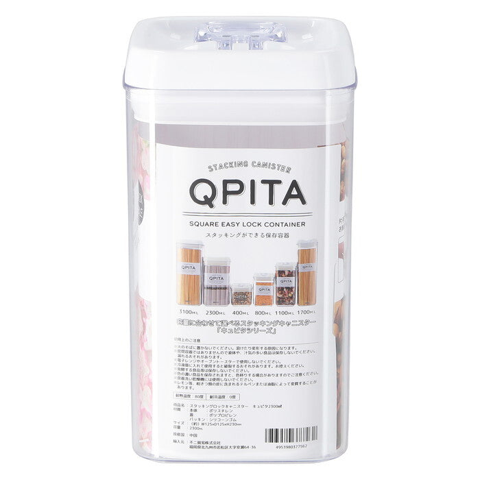 キャニスター スタッキングロック キュピタ 2300ml 37756 クリア 完成品 W125×D125×H230mm 0.4kg fj-47754の画像