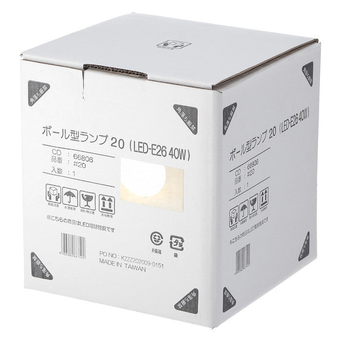 ボール型ランプ 20 LED-E26W40 #20 fj-66806