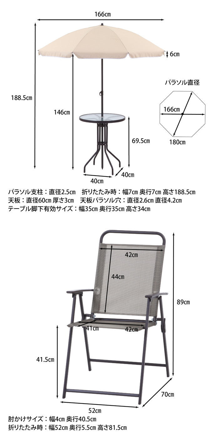 ガーデン4点セット ベルベ ベージュ fj-70322