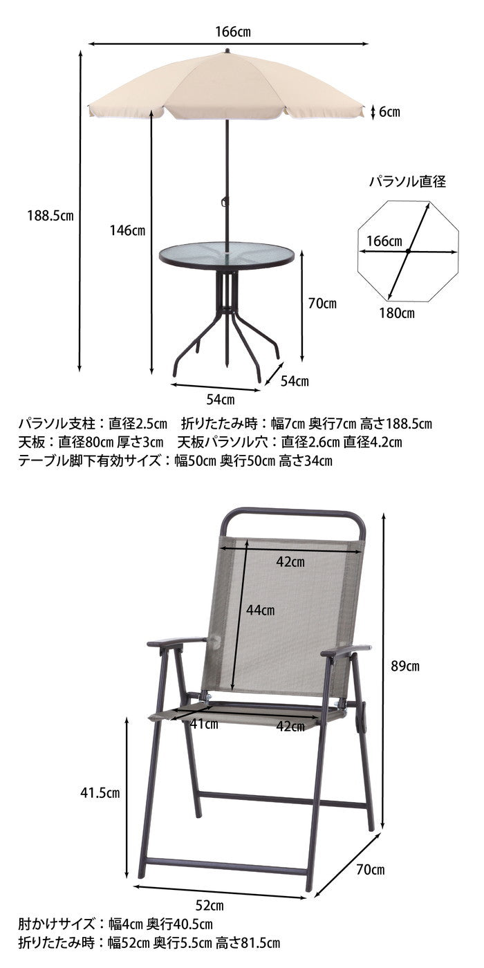 ガーデン6点セット ベルベ ベージュ 520×700×890 fj-70323