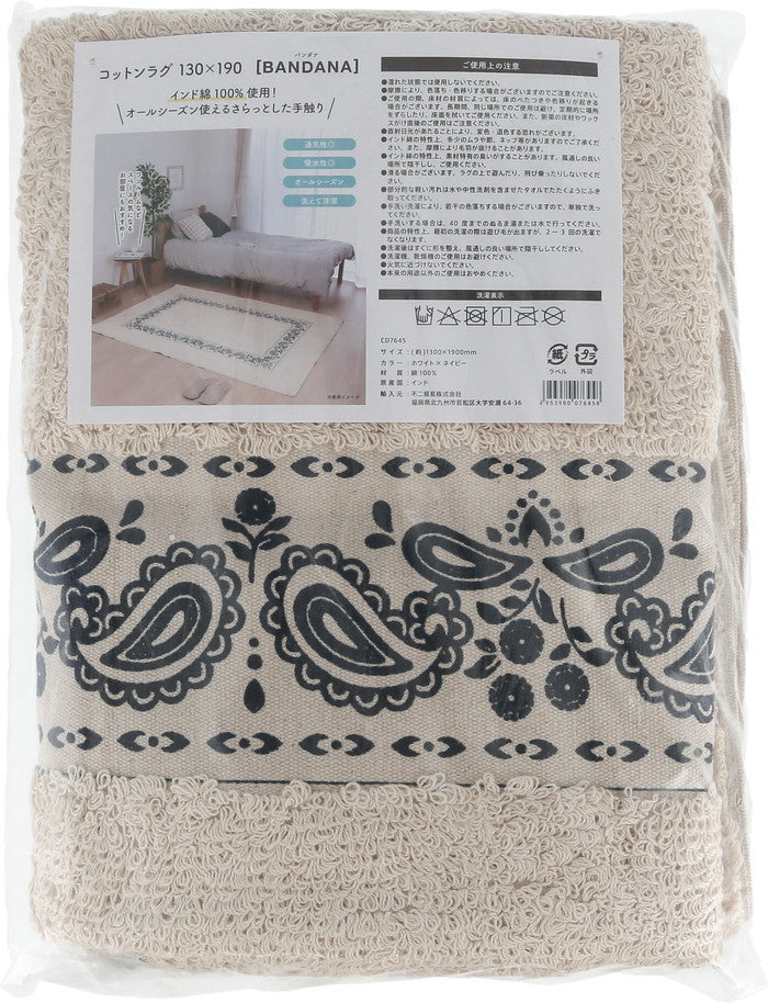 コットンラグ BANDANA 130×190cm WH×NV 幅1300×奥行1900×高さ10 fj-7645の画像